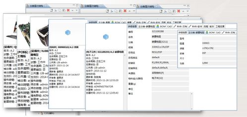 plm 产品生命周期管理 2